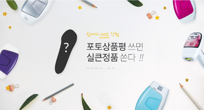 실큰코리아