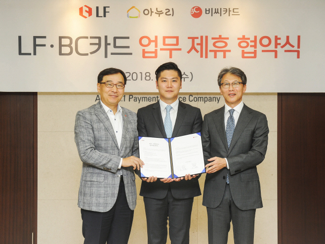 LF-BC카드 MOU 체결식 사진