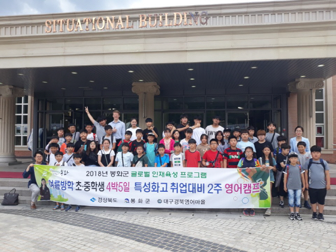 영어체험학습 및 특성화고 글로벌 취업대비 영어캠프 (1)