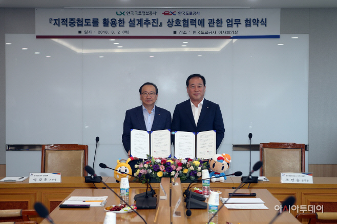 한국국토정보공사