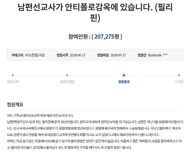 국민청원 홈페이지