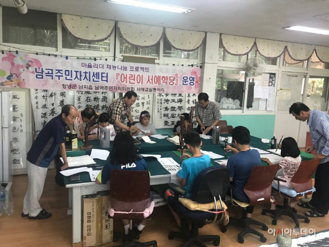 0803(남곡어린이 서예학당 운영)
