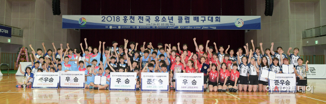 2018 홍천 전국 유소년 클럽 배구대회_시상식(전체)