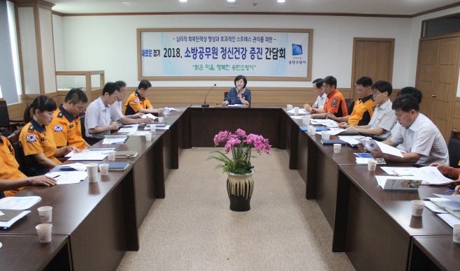 송탄소방서, 찾아가는 심리 상담실 운영
