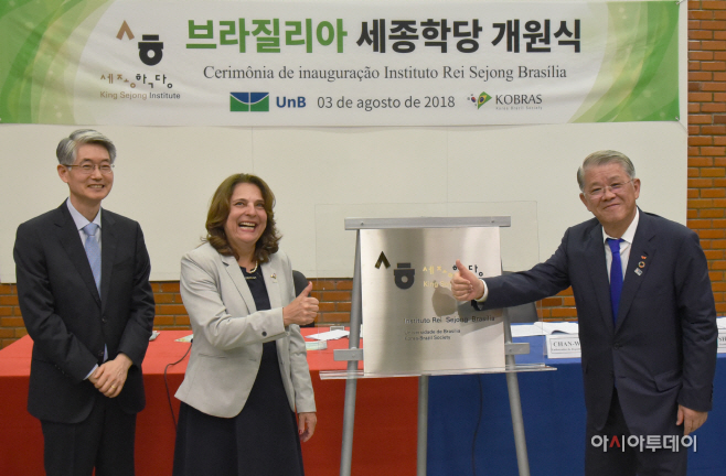 세종학당 개원식1