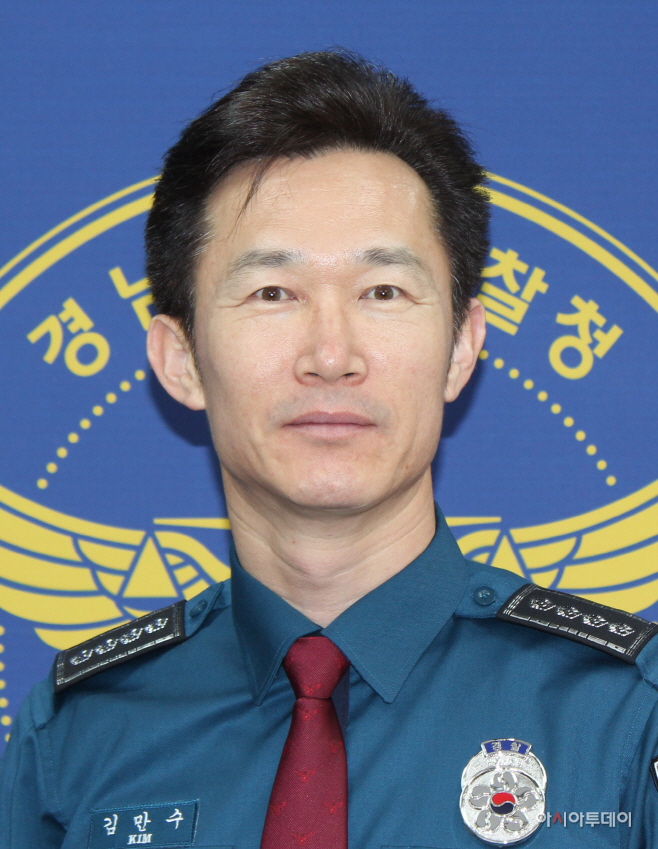 김만수 밀양경찰서장