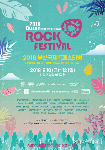 부산