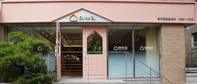 LF_아누리 맘멘토링 센터 1호점(압구정점) 관련 사진 (1)