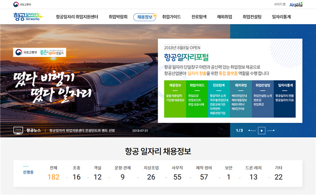 항공