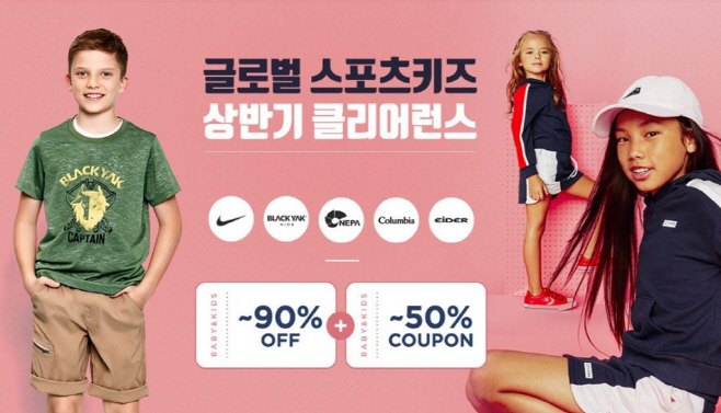 보리보리 스포츠 브랜드 키즈 라인 여름 결산