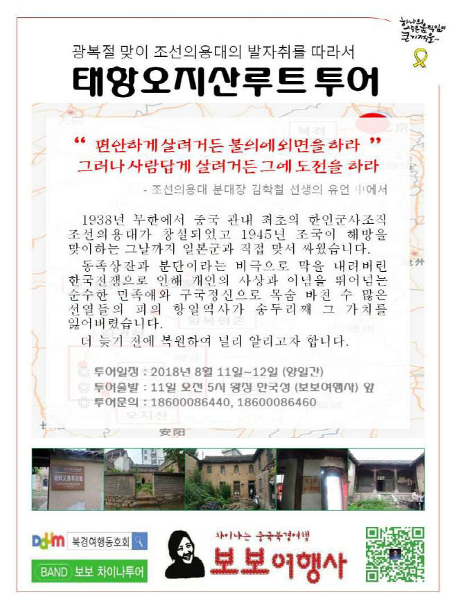 타이항산