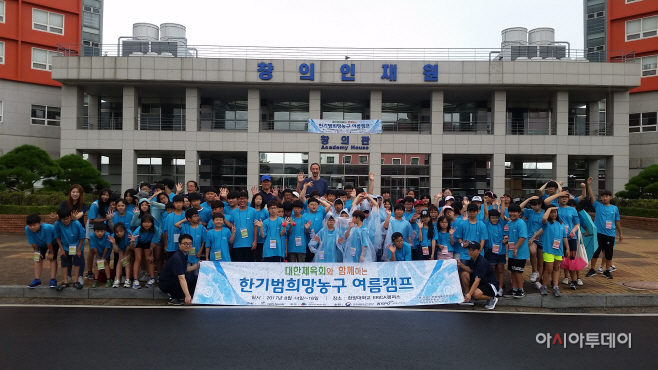 보도(086-1)2017년 여름캠프(농구) (1)