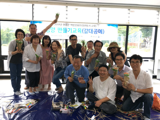 1-2. 사진(영양군, 갈대 공예교육 실시)