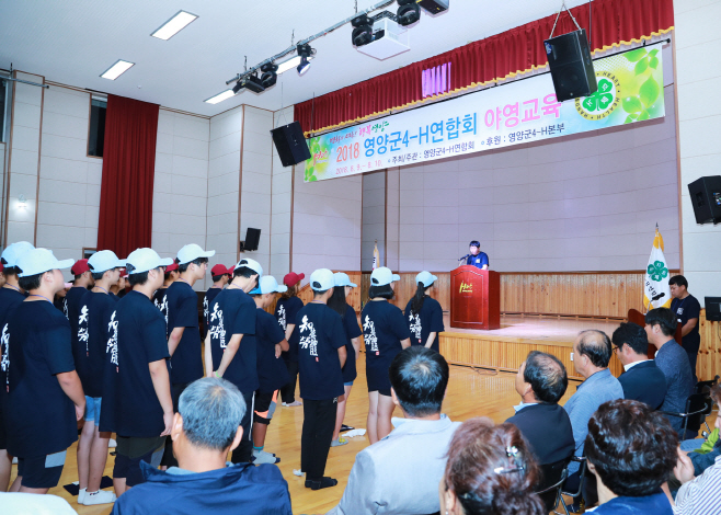 2-3. 사진(영양군, 4-H야영대회 개최)