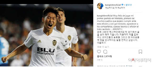 이강인인스타