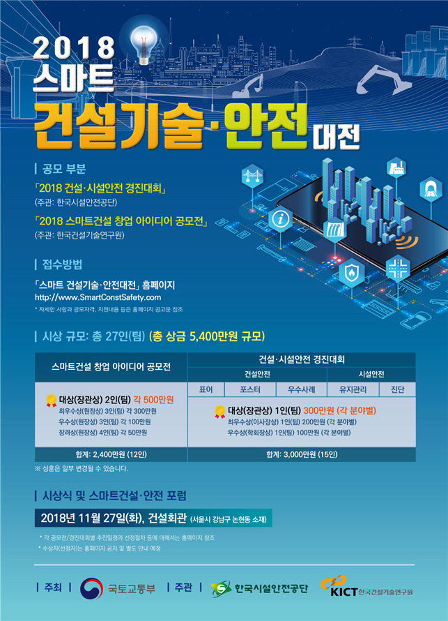 건설