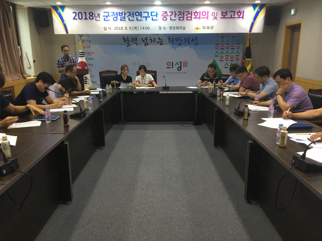 군정발전연구단 팀별 중간점검 및 보고회 개최