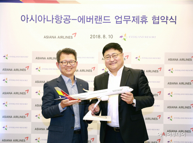 아시아나 에버랜드 업무 제휴