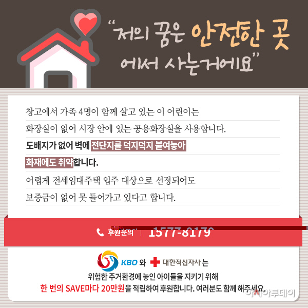 오 모 어린이 후원 이미지