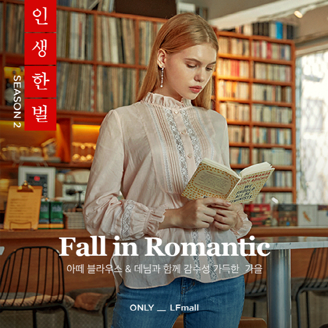 LF_인생한벌 시즌2 아떼 바네사브루노 편 기획전 포스터