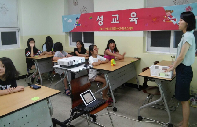 안성시, 가족여성과 드림스타트 성교육