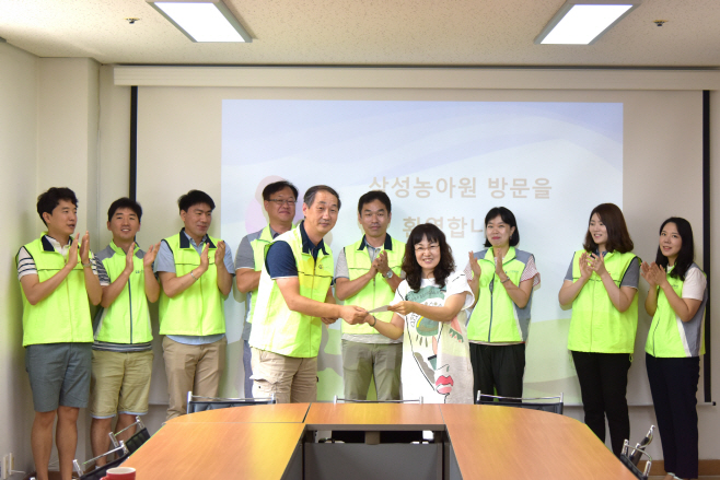 삼성농아원