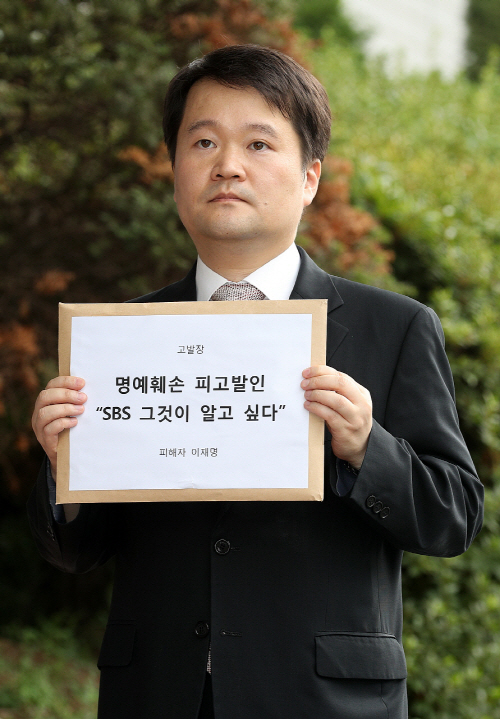 이재명 경기도지사의 조폭연루설을 제기한 SBS와 ‘그것이 알고