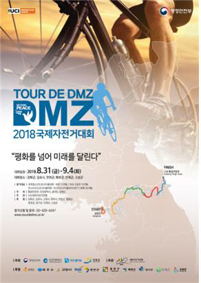 자전거 포스터