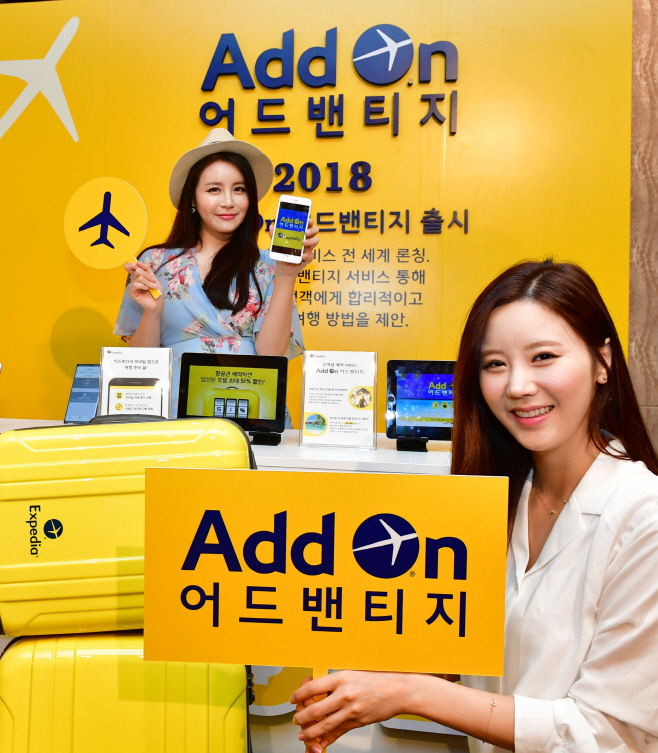 익스피디아