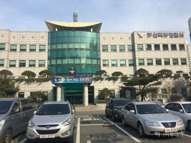 북부경찰서
