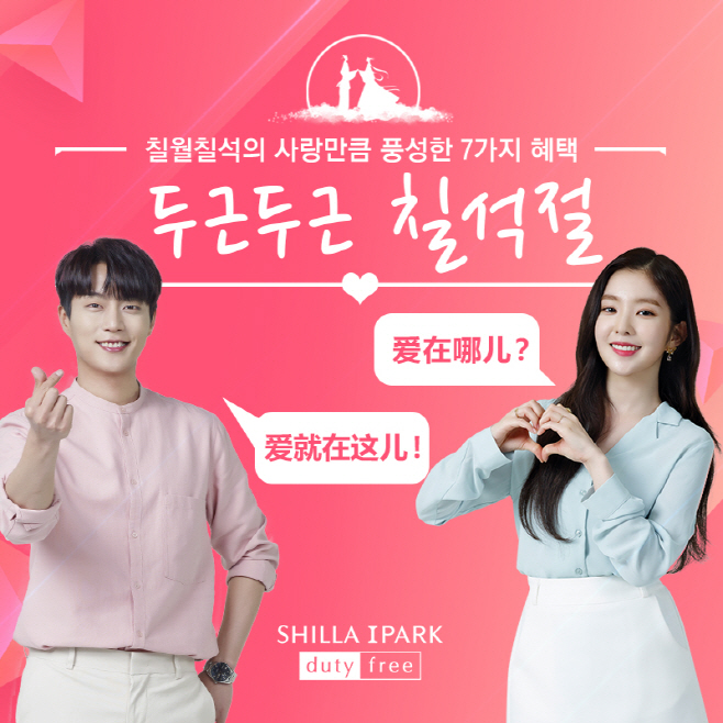 신라아이파크면세점