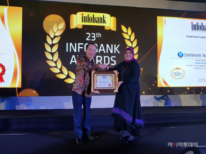 신한인도네시아은행 Infobank 2018 최우수은행 선정
