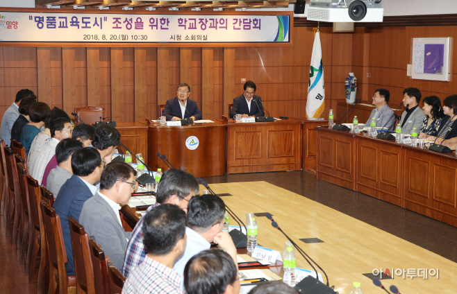 ‘명품교육도시’조성을 위한 학교장과의 간담회 가져(1)