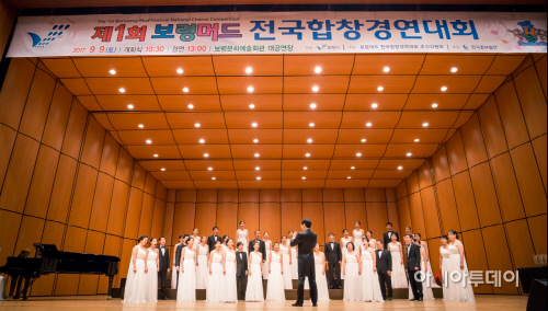 1.지난해 보령머드 전국합창경연대회 장면