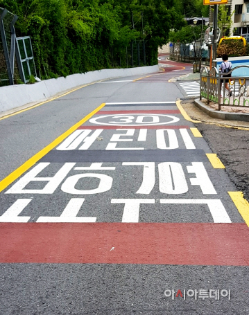 1어린이 보호구역2