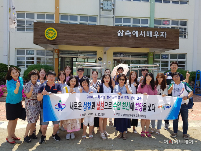 클러스터연수(1)