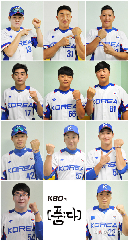 I&I 팔찌