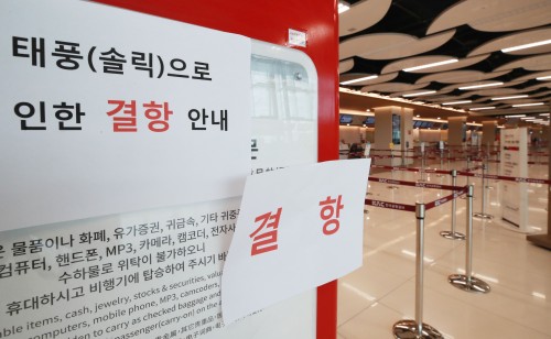 태풍진로예상태풍위치현재태풍경로솔릭진로태풍영향권태풍시마론태풍휴교기상청날씨누리부산광주서울제주도울산제주인천김포김해공항결항휴교후지와라효과태풍피해속도태풍진로예상태풍위치현재태풍경로솔릭진로태풍영향권태풍시마론태풍휴교기상청날씨누리부산광주서울제주도울산제주인천김포김해공항결항휴교후지와라효과태풍피해속도