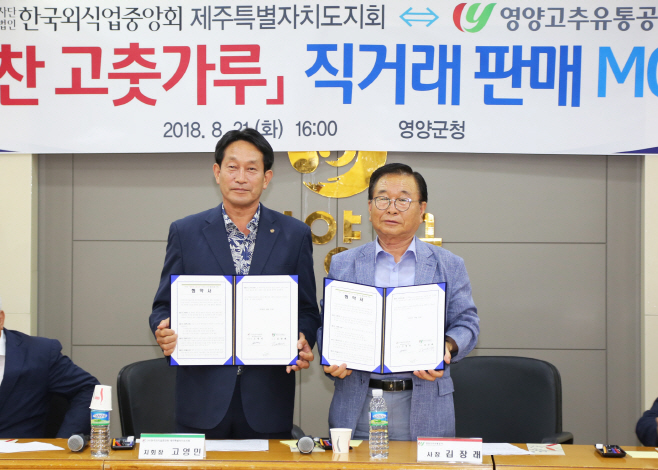 한국외식업중앙회 제주도특별자치도회MOU체결)