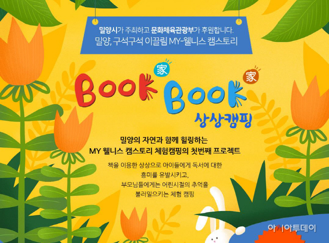 북가북가캠핑