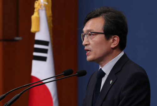 한·미 정상 통화 내용 발표하는 김의겸 대변인