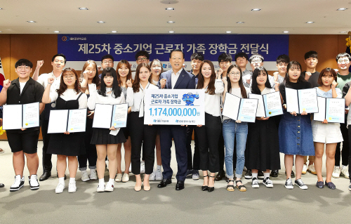 중기 근로자 가족 장학금 전달