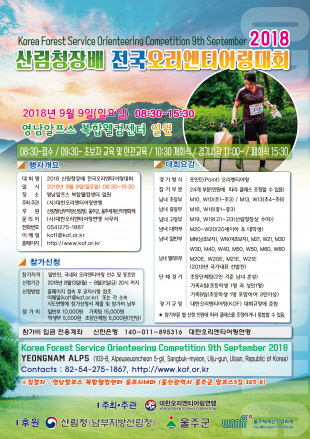산림청포스터_원본