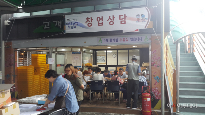 0827 밀양아리랑시장 미니창업 박람회 성황리 종료