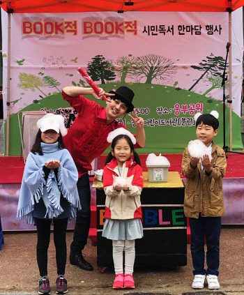 안동시립도서관 BOOK적 BOOK적 시민독서 한마당 개최1