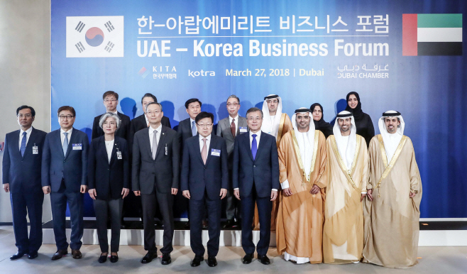 한-UAE 비즈니스 포럼 기념촬영하는 문 대통령