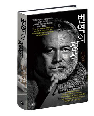 번역의 정석