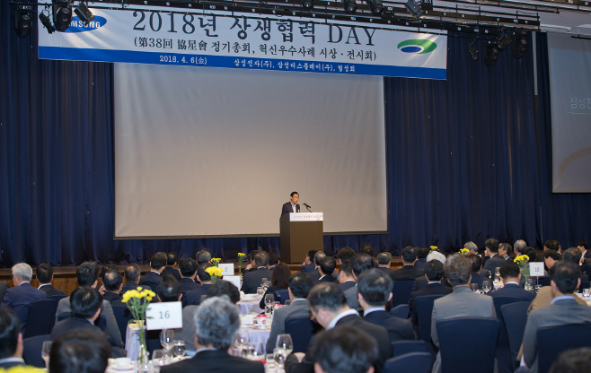 2018 상생협력데이_1