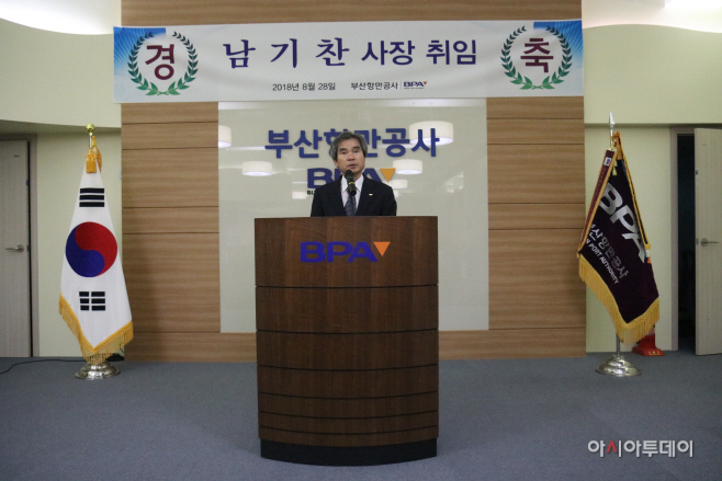 (보도사진자료) 제6대 부산항만공사 남기찬 신임사장 취임3