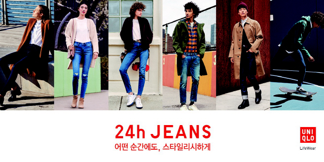 유니클로